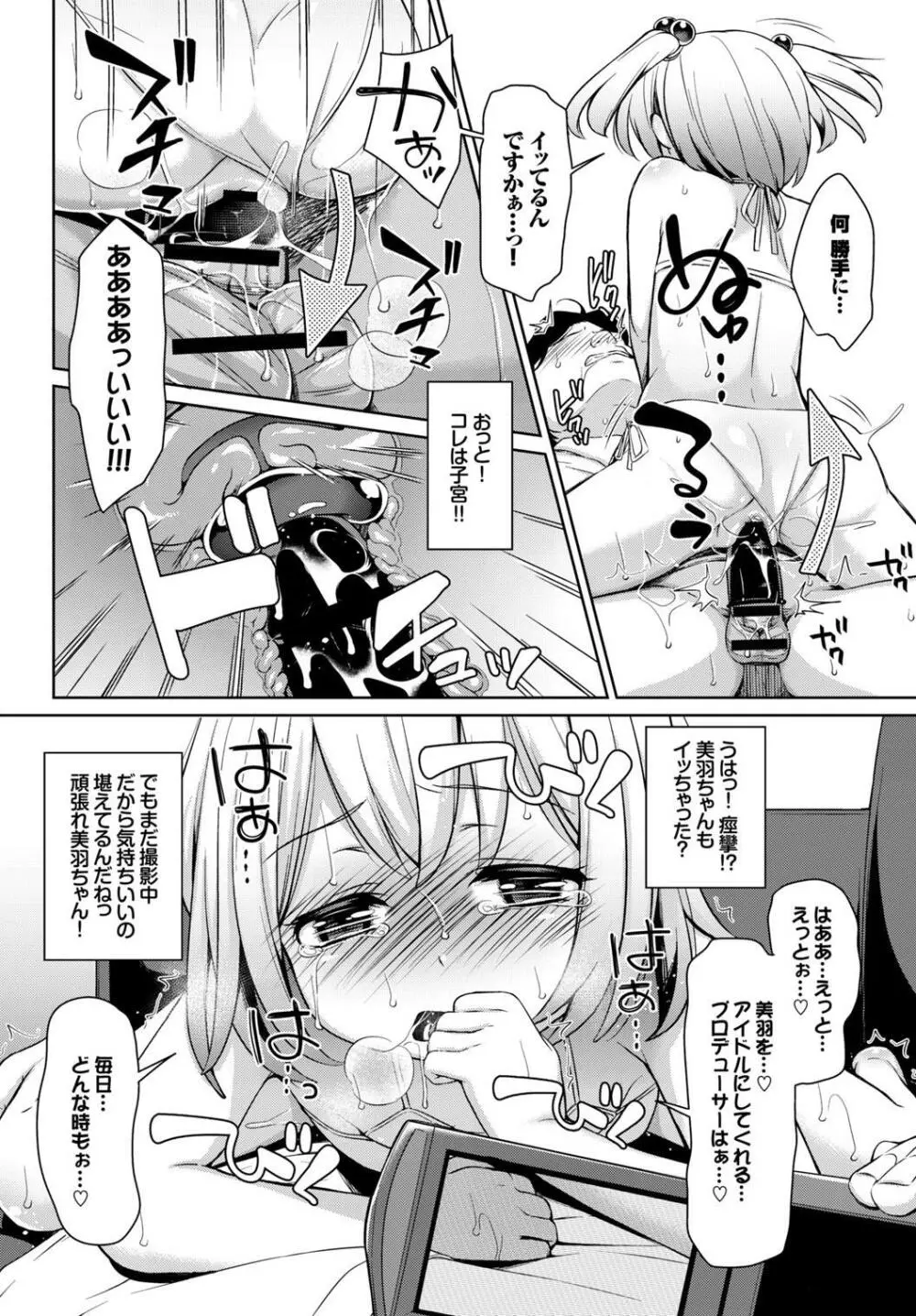 やっぱり水着美少女が好きっ VOL.2 Page.64