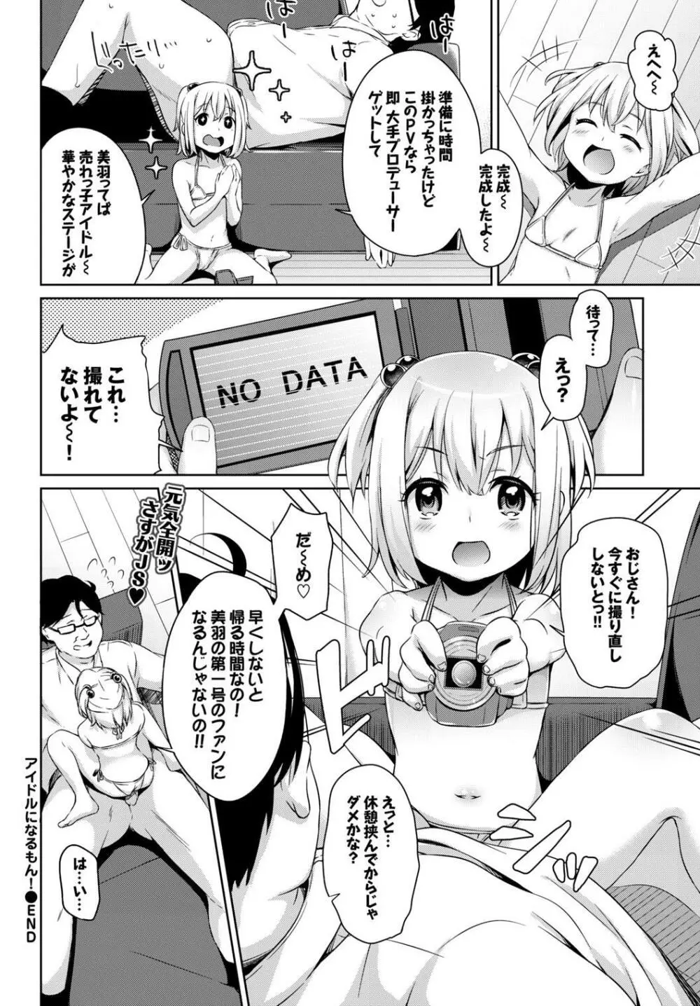 やっぱり水着美少女が好きっ VOL.2 Page.68