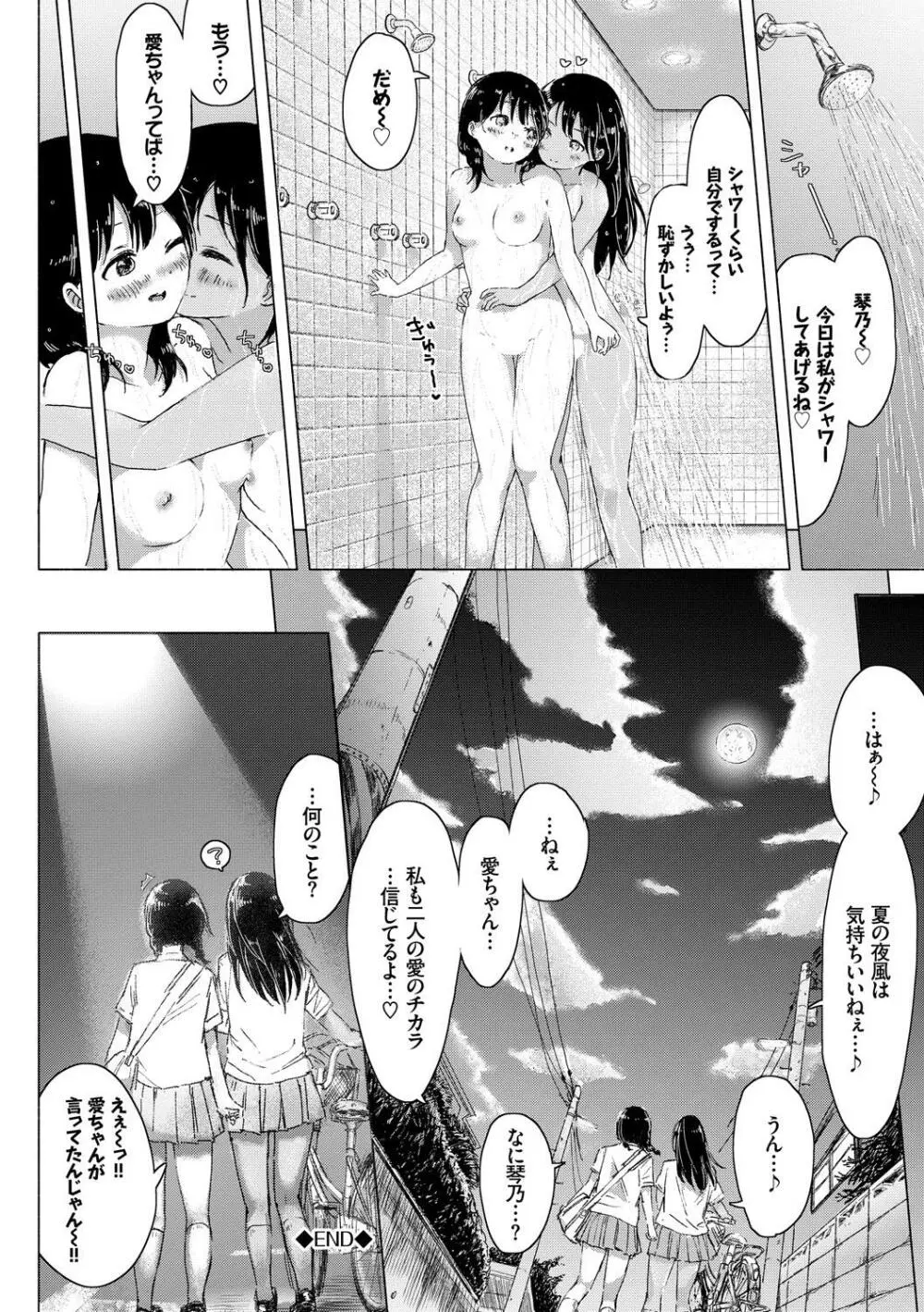 やっぱり水着美少女が好きっ VOL.3 Page.56