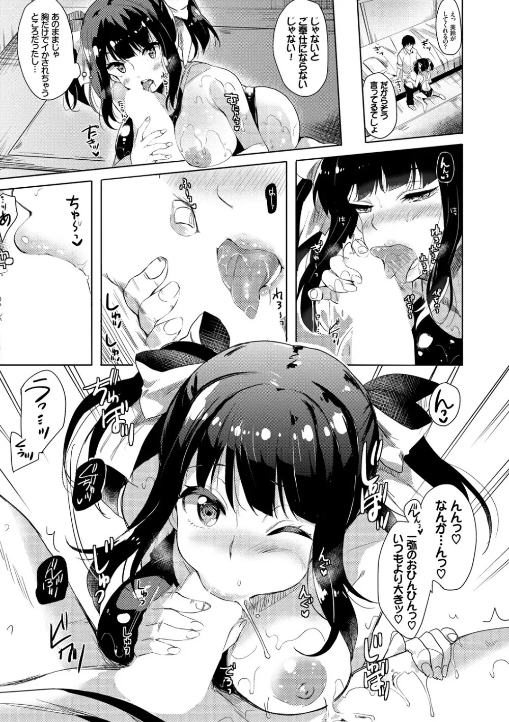 やっぱり水着美少女が好きっ VOL.3 Page.65