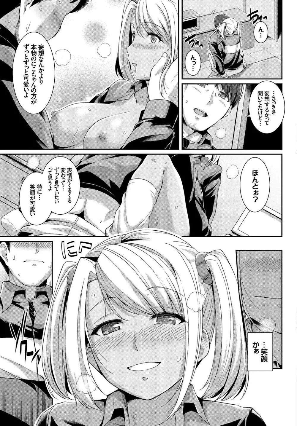 発情黒ギャルってマジエロ卍!! Page.15