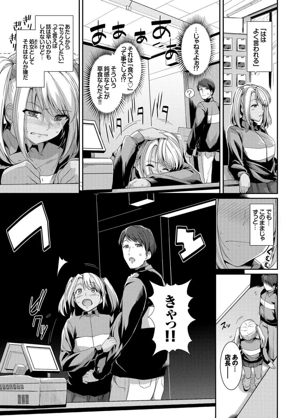 発情黒ギャルってマジエロ卍!! Page.5