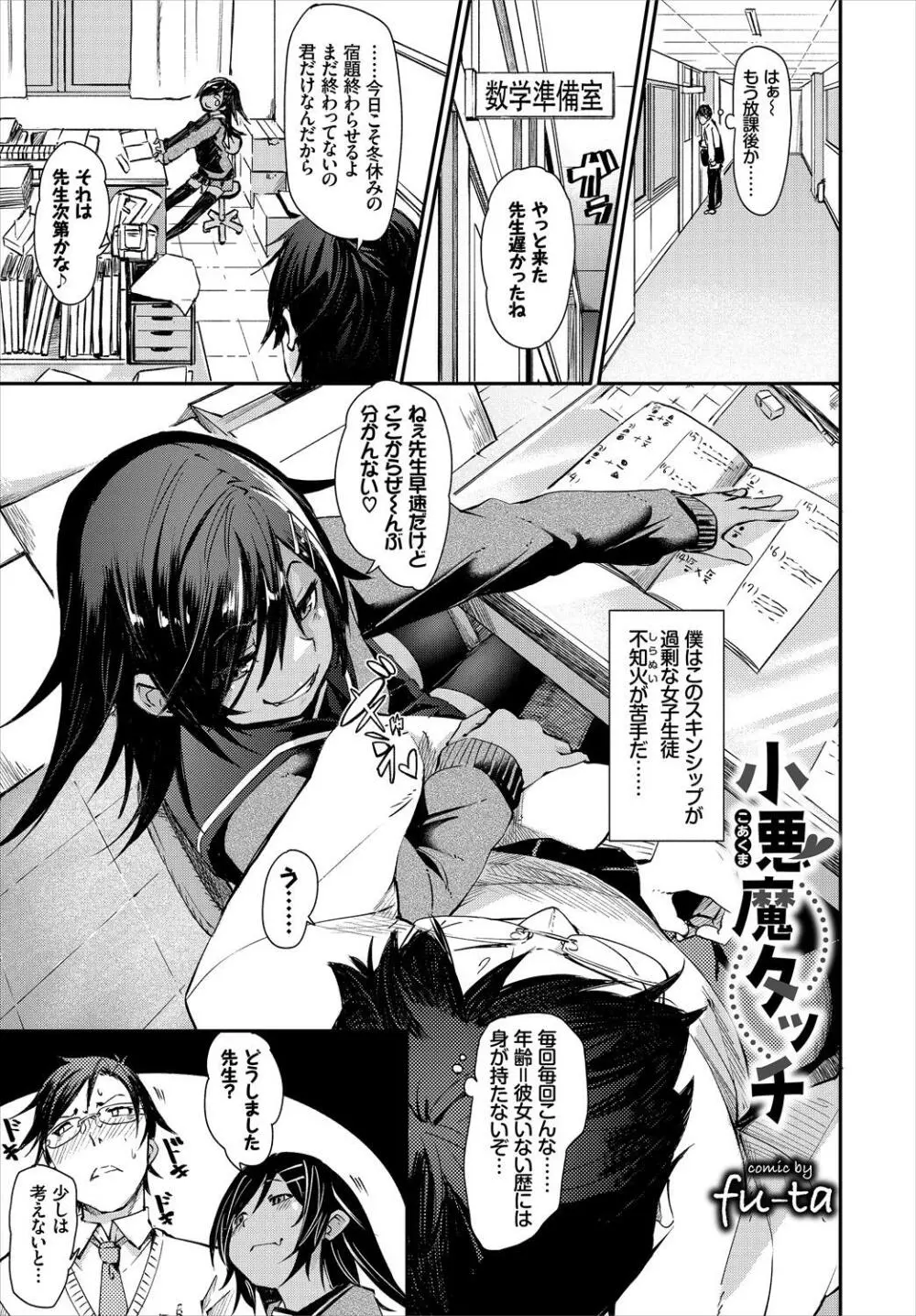 発情黒ギャルってマジエロ卍!! Page.53