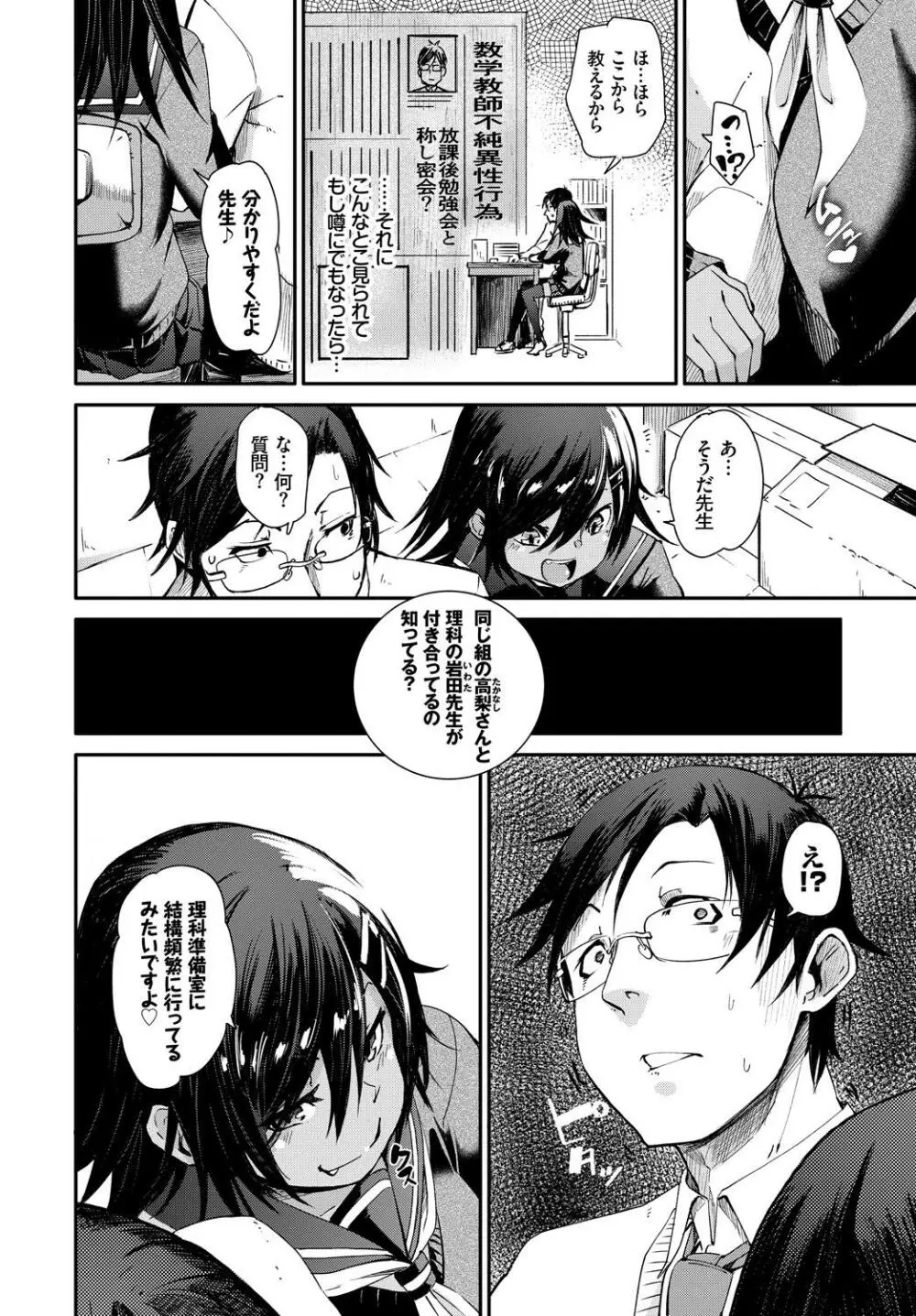 発情黒ギャルってマジエロ卍!! Page.54