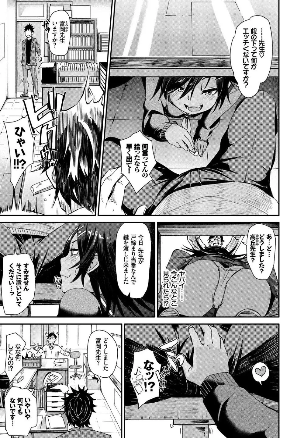 発情黒ギャルってマジエロ卍!! Page.57