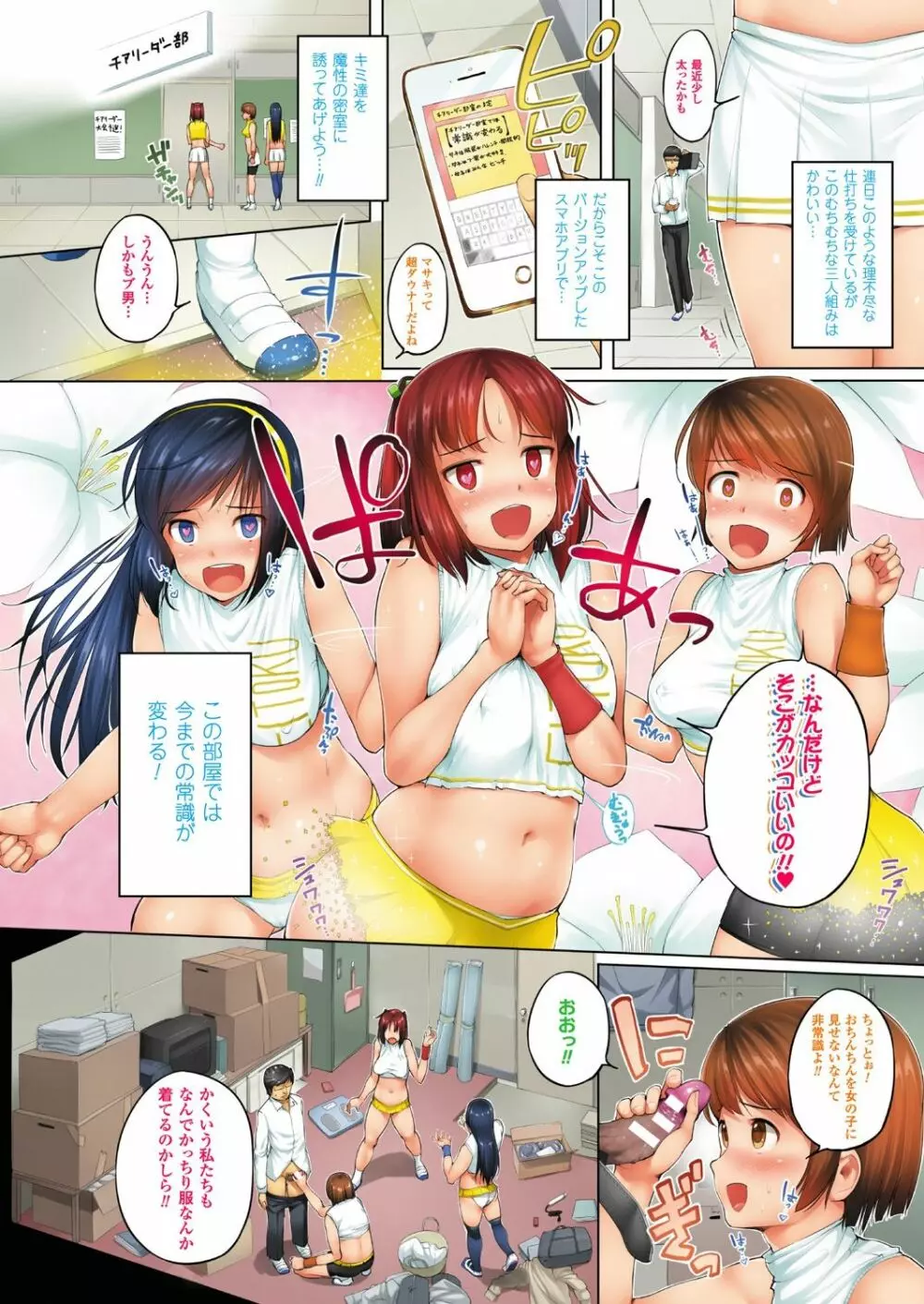 別冊コミックアンリアル カラーコミックコレクション6 side_L Page.62