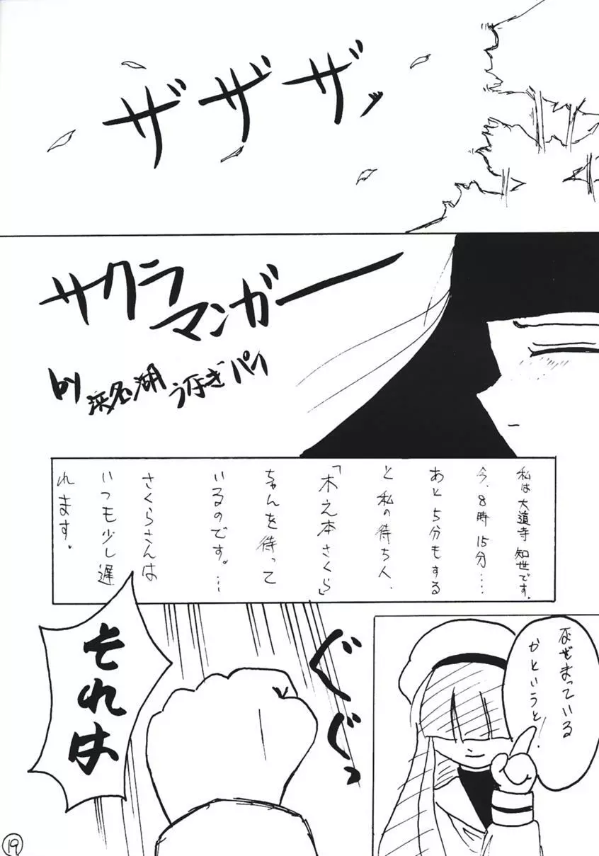 DEATH Page.18