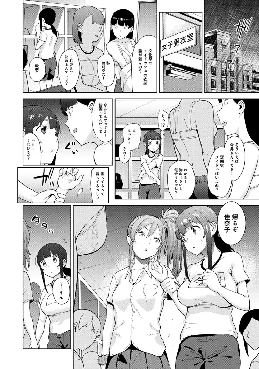 エロ本を捨てたらこの子が釣れちゃった!? 第1-17話 Page.315