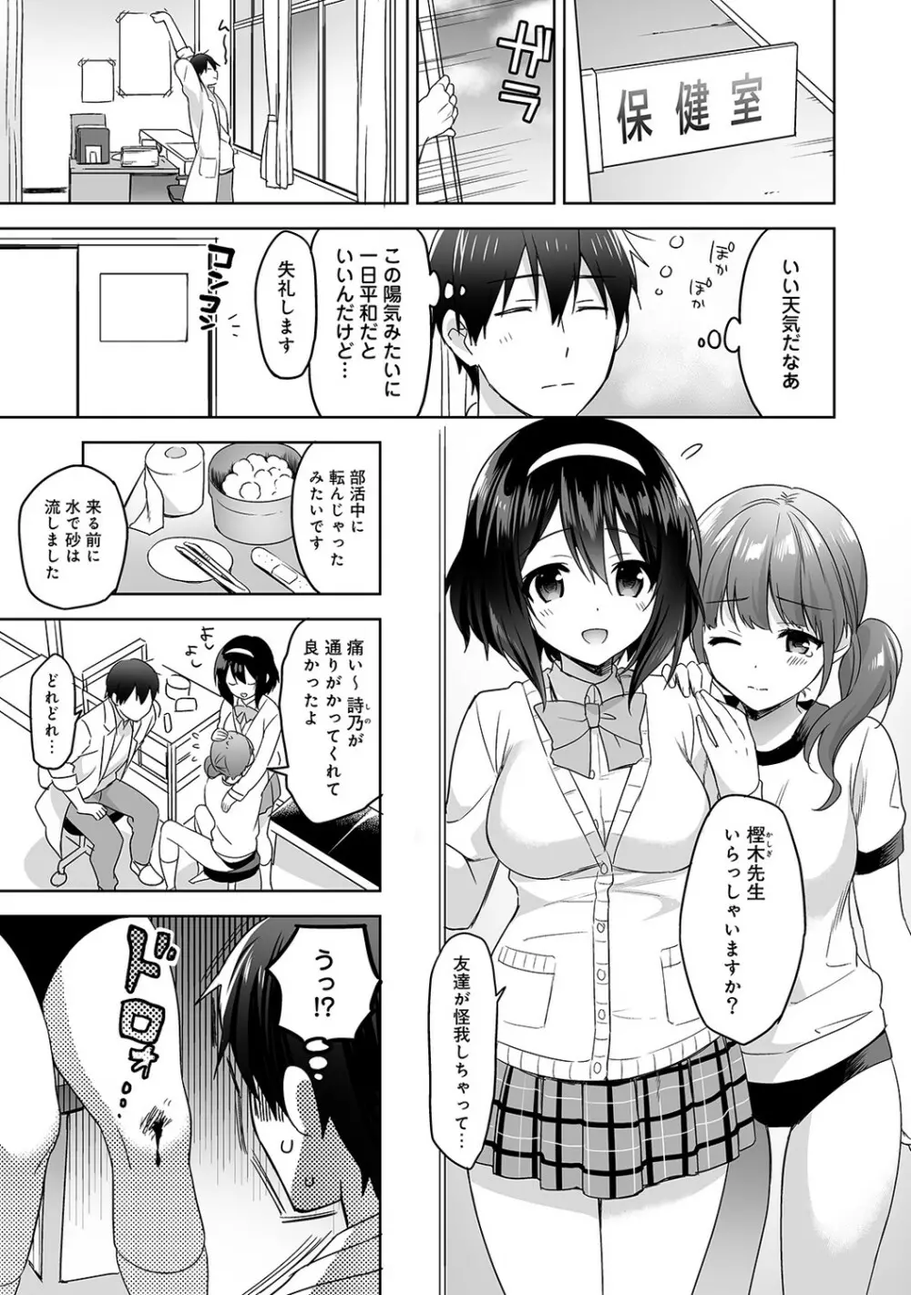 アナンガ・ランガ Vol. 53 Page.112