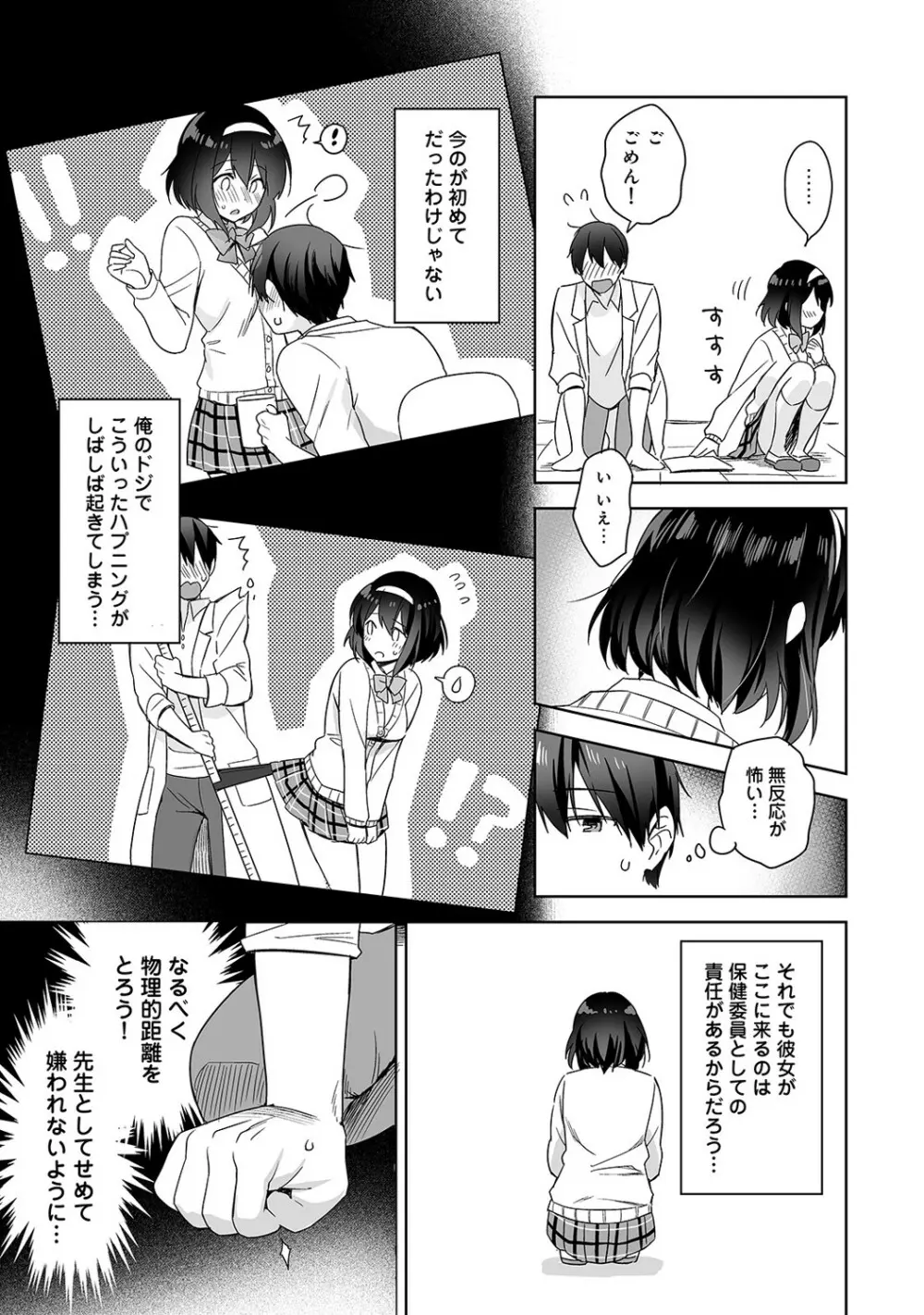 アナンガ・ランガ Vol. 53 Page.118