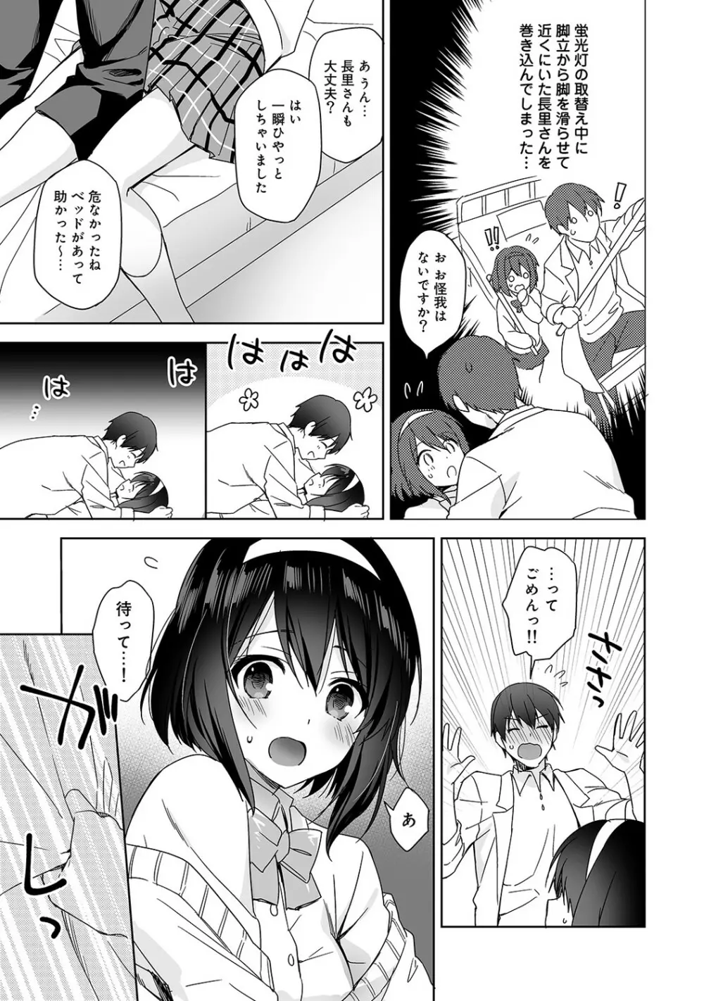 アナンガ・ランガ Vol. 53 Page.120