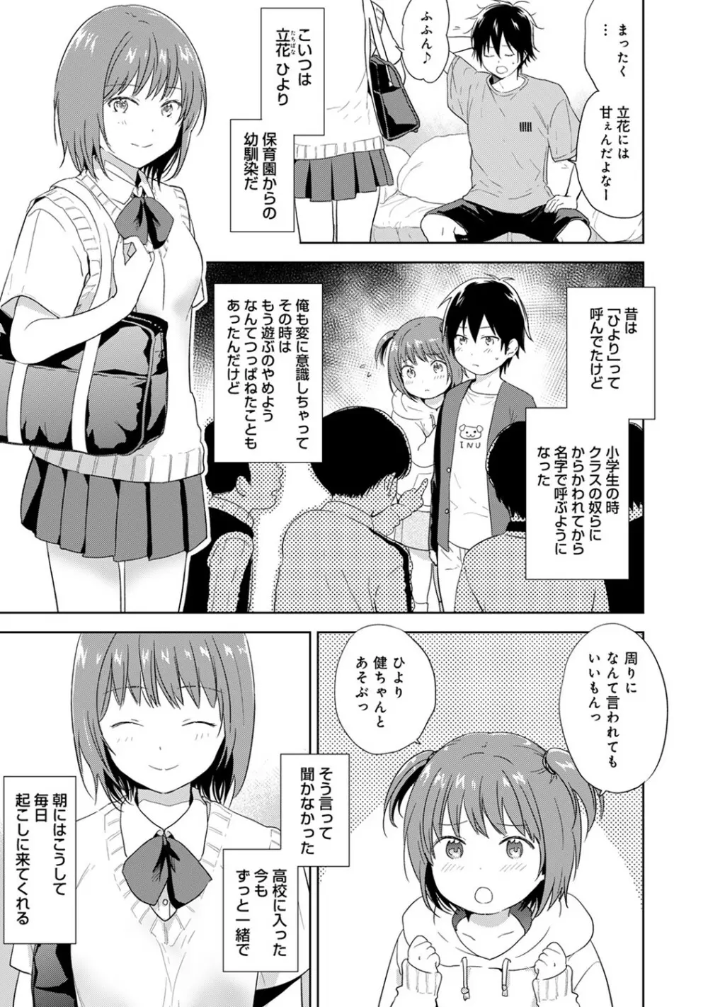 アナンガ・ランガ Vol. 53 Page.142