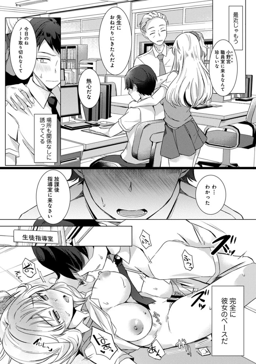 アナンガ・ランガ Vol. 53 Page.169