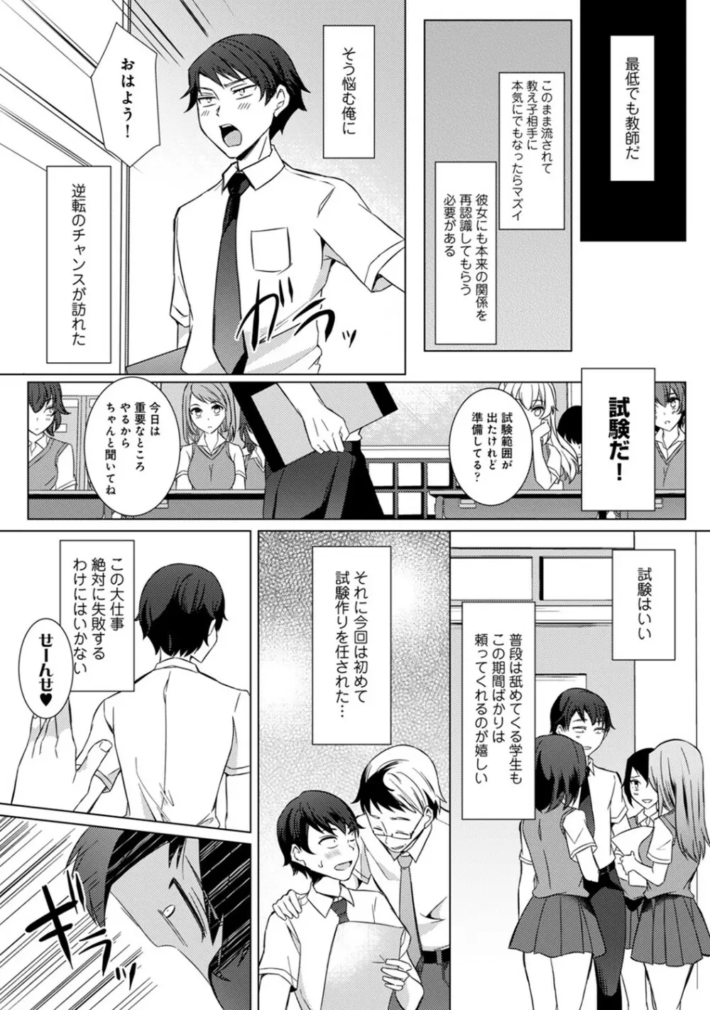 アナンガ・ランガ Vol. 53 Page.170