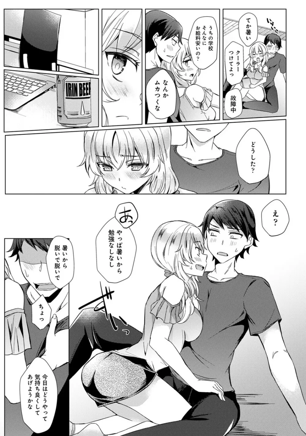 アナンガ・ランガ Vol. 53 Page.177