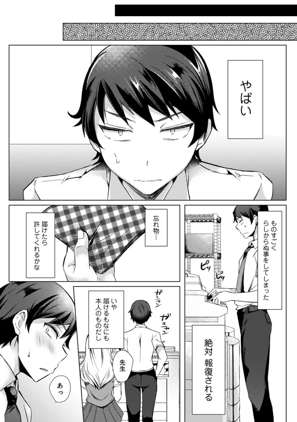 アナンガ・ランガ Vol. 53 Page.185