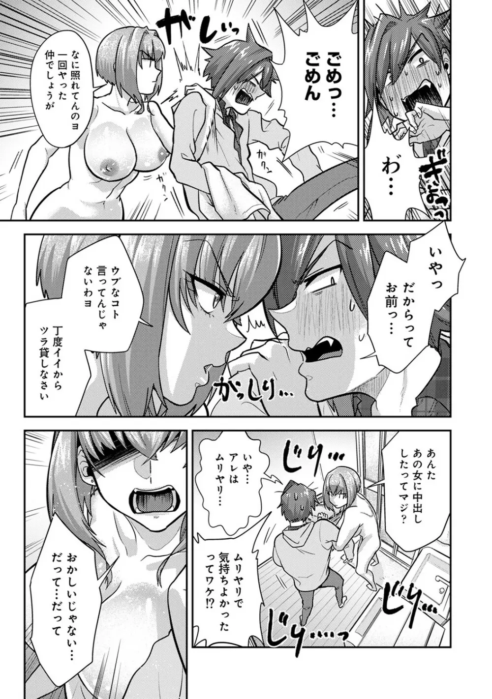 アナンガ・ランガ Vol. 53 Page.194