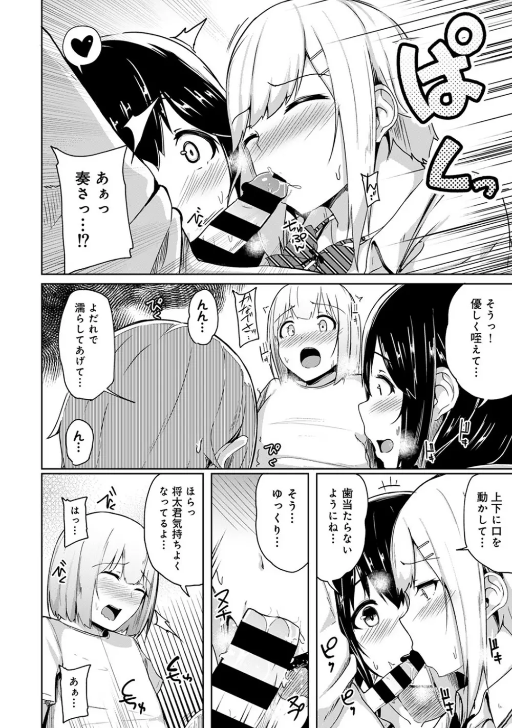 アナンガ・ランガ Vol. 53 Page.217