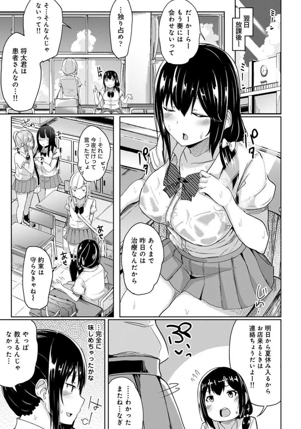 アナンガ・ランガ Vol. 53 Page.236