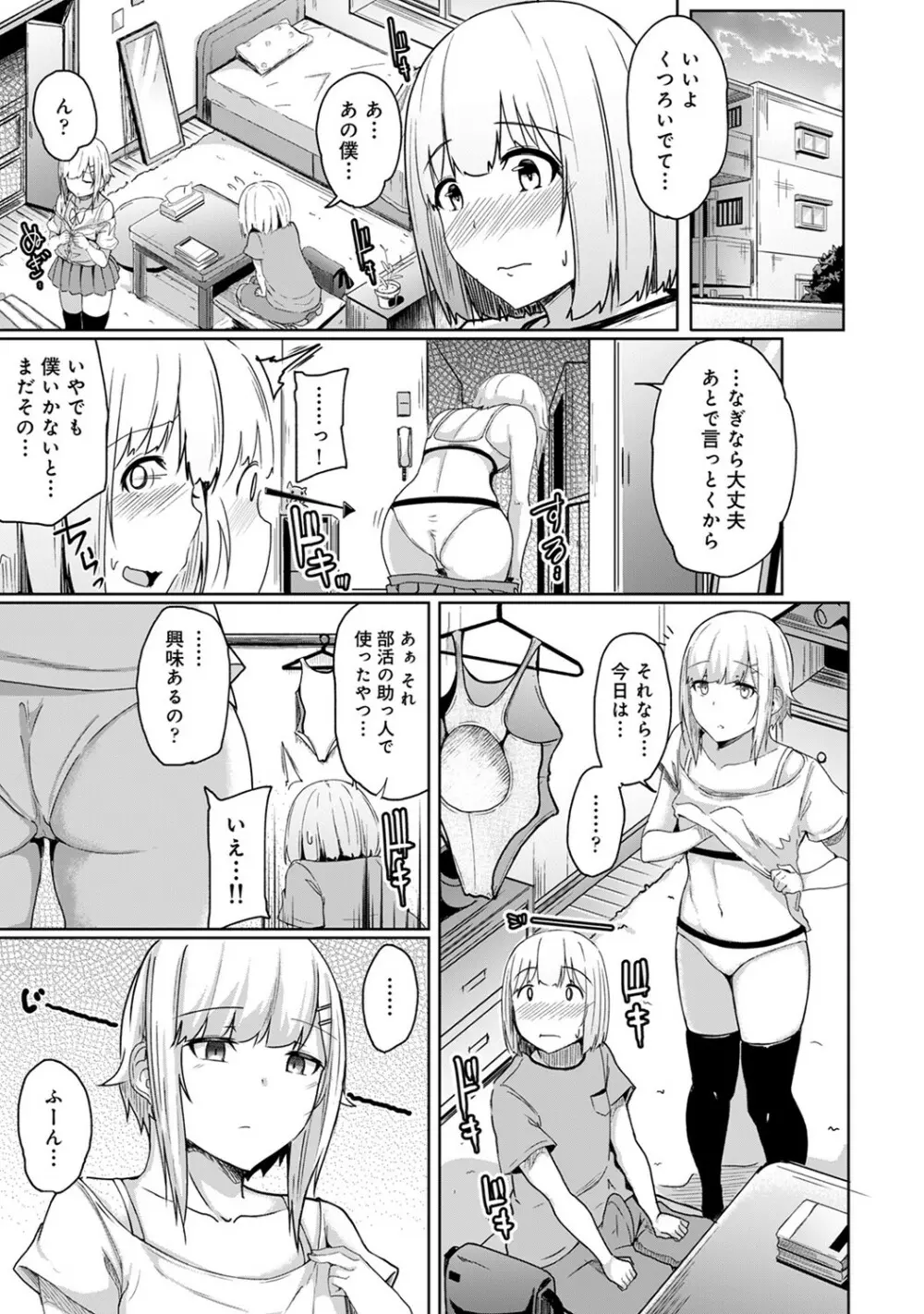 アナンガ・ランガ Vol. 53 Page.238