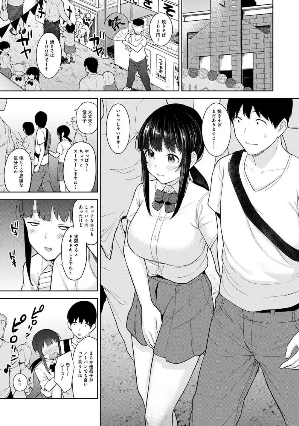 アナンガ・ランガ Vol. 53 Page.24