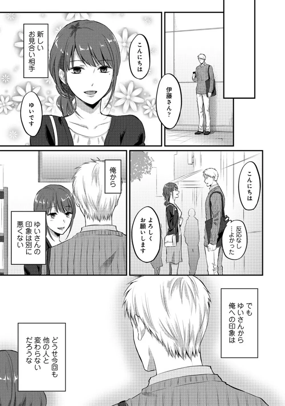 アナンガ・ランガ Vol. 53 Page.242