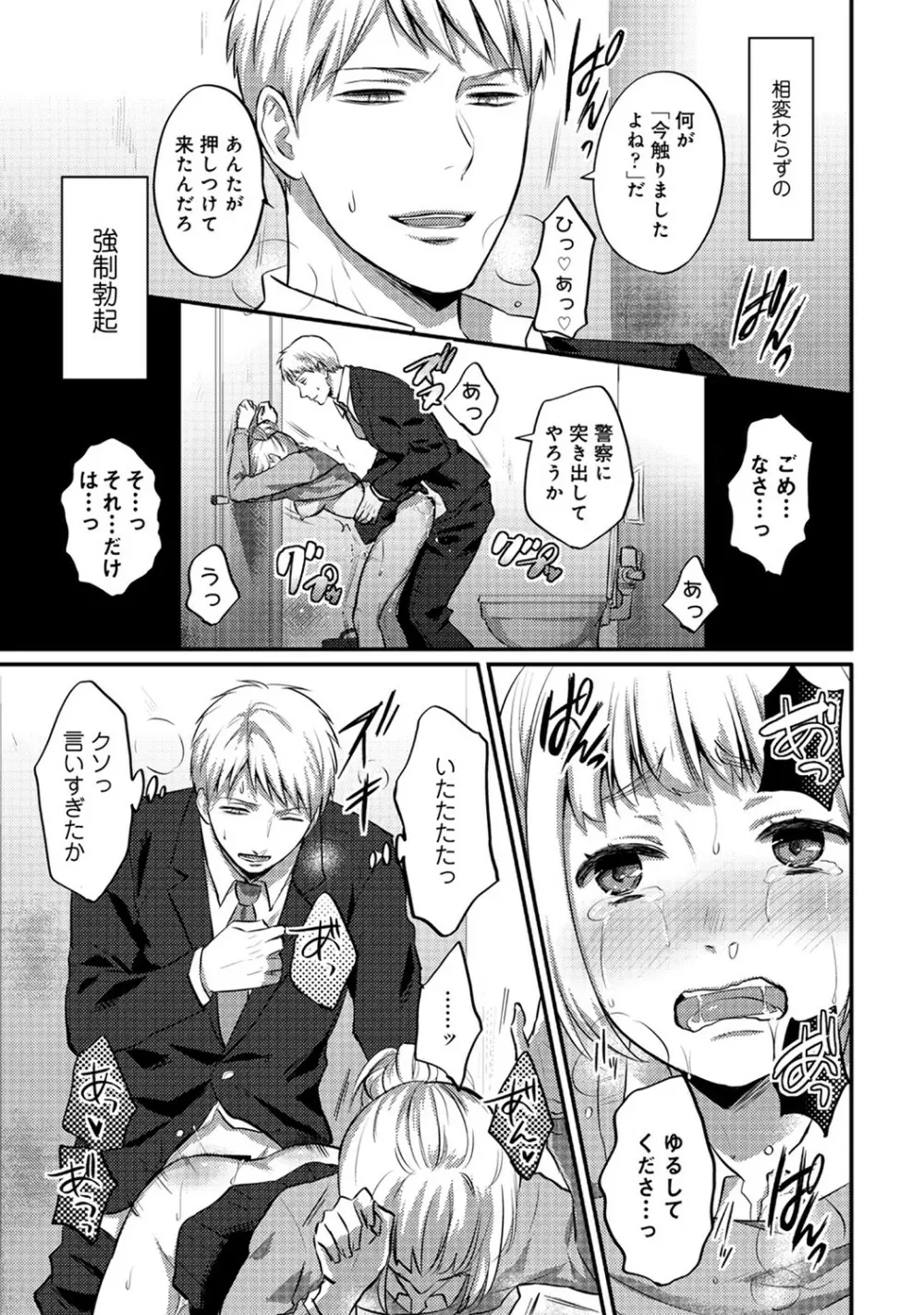 アナンガ・ランガ Vol. 53 Page.244