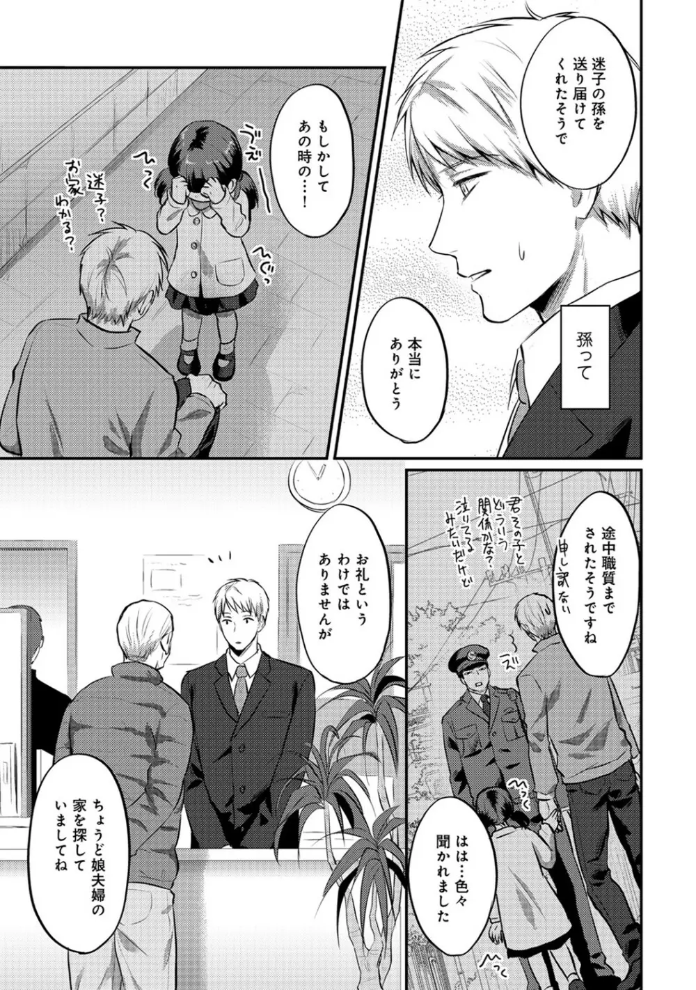 アナンガ・ランガ Vol. 53 Page.252