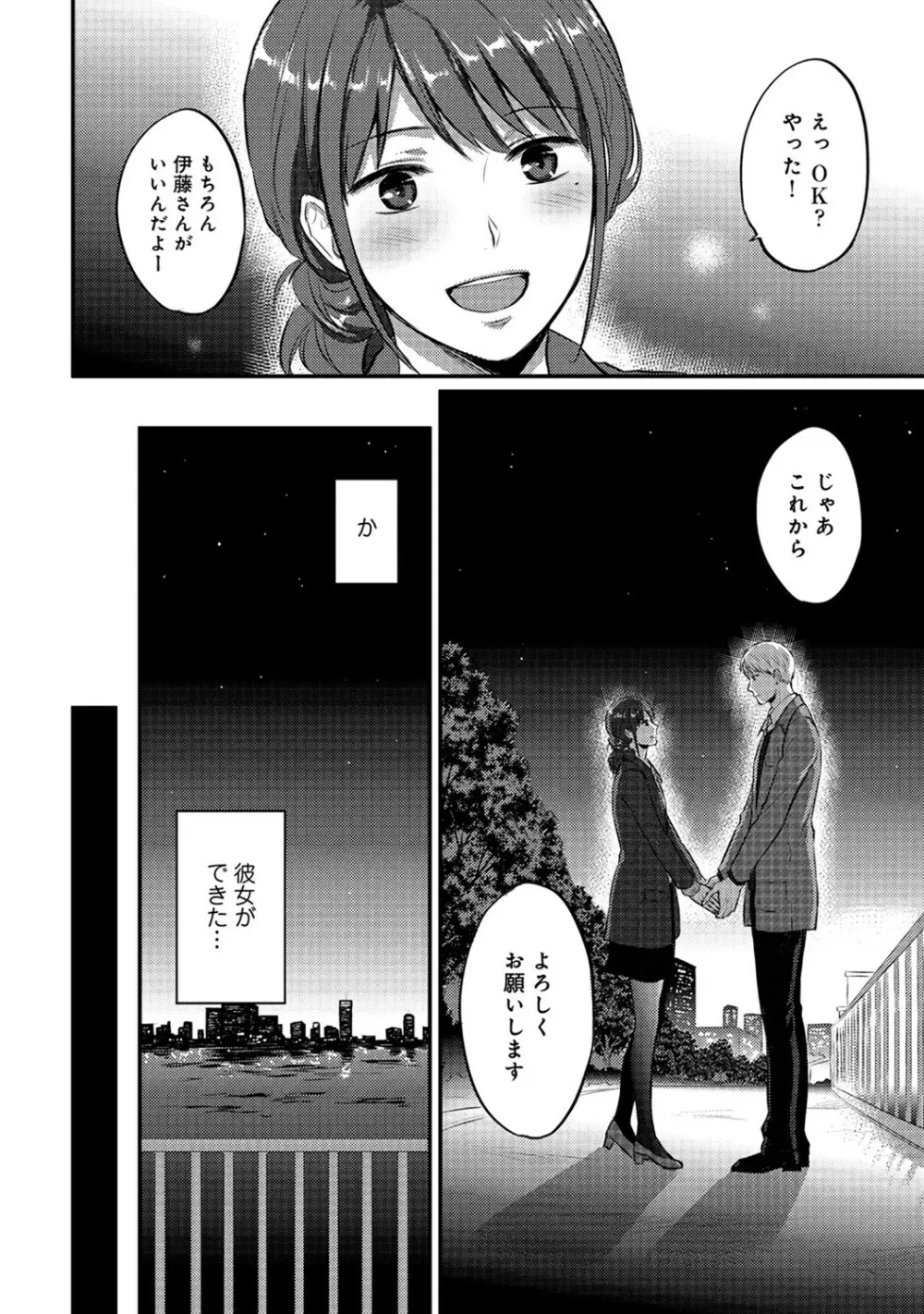 アナンガ・ランガ Vol. 53 Page.259