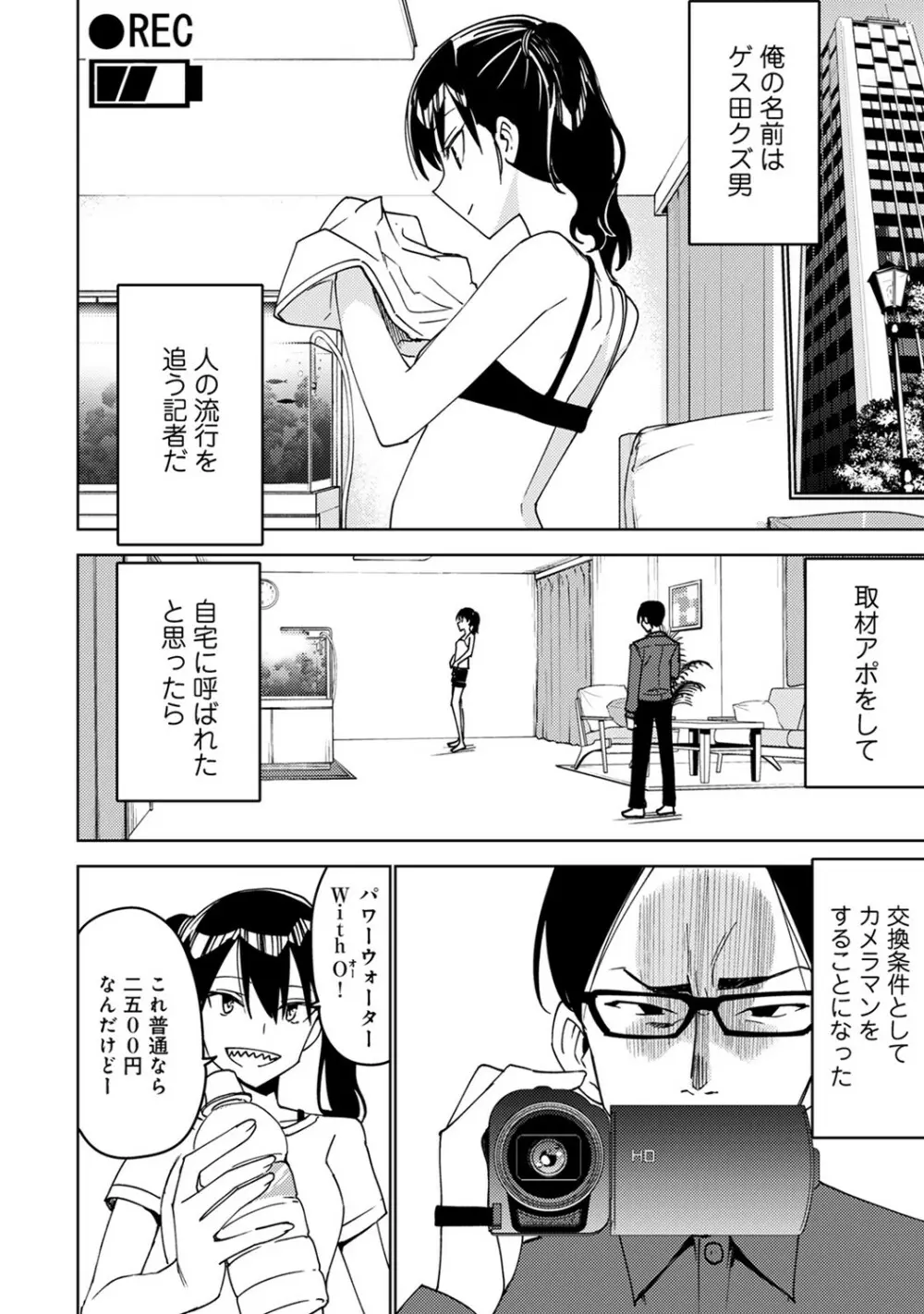 アナンガ・ランガ Vol. 53 Page.271