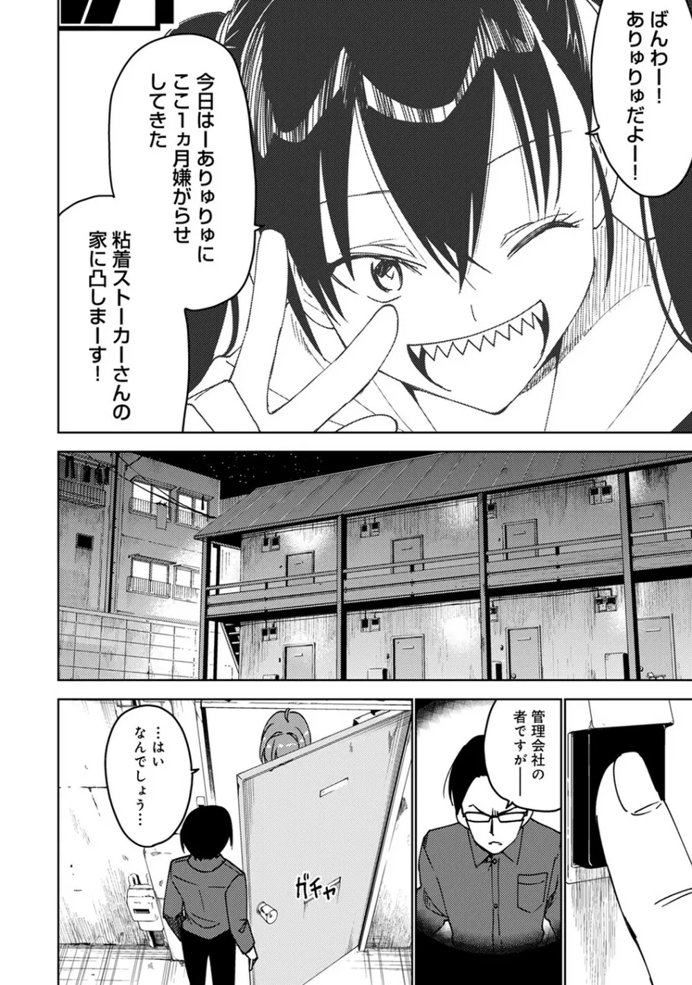 アナンガ・ランガ Vol. 53 Page.275