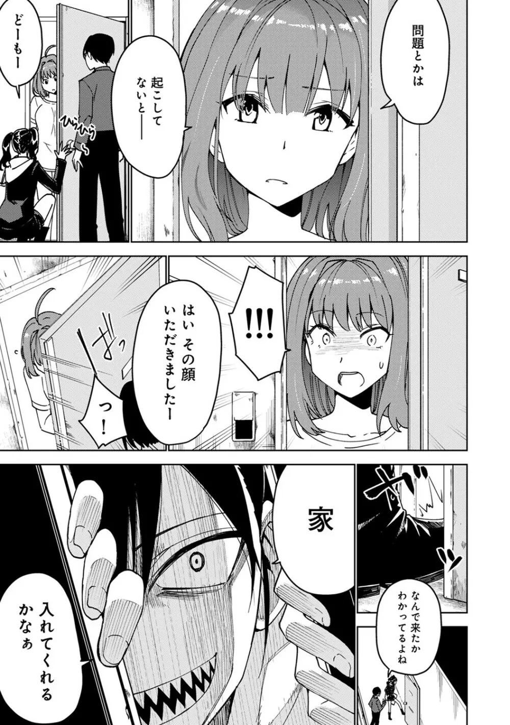 アナンガ・ランガ Vol. 53 Page.276