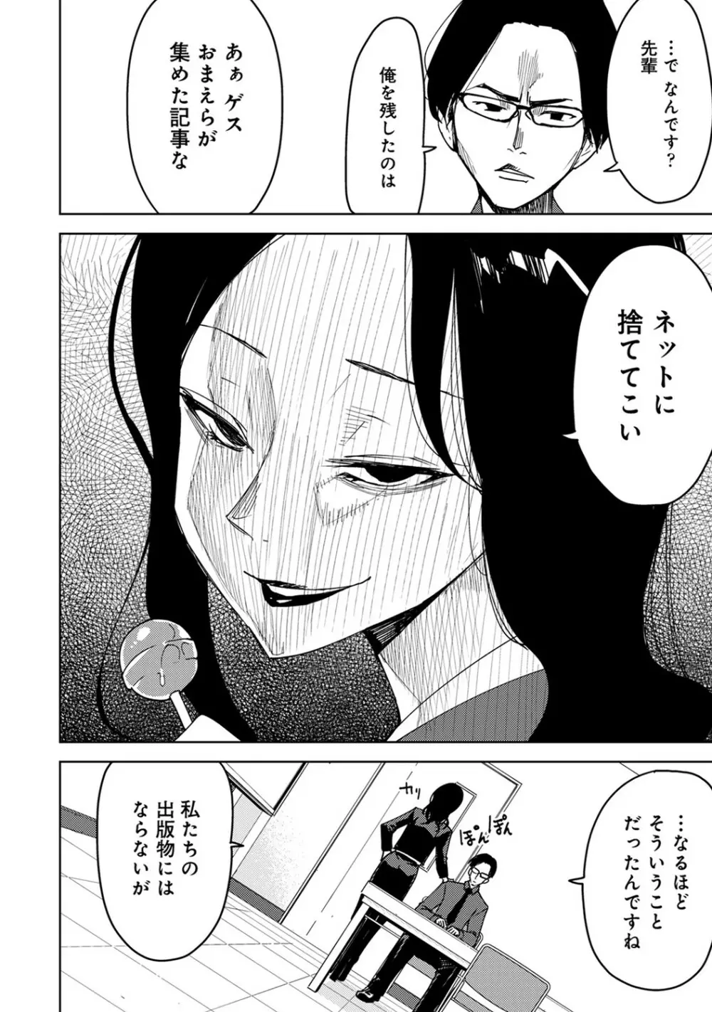 アナンガ・ランガ Vol. 53 Page.289