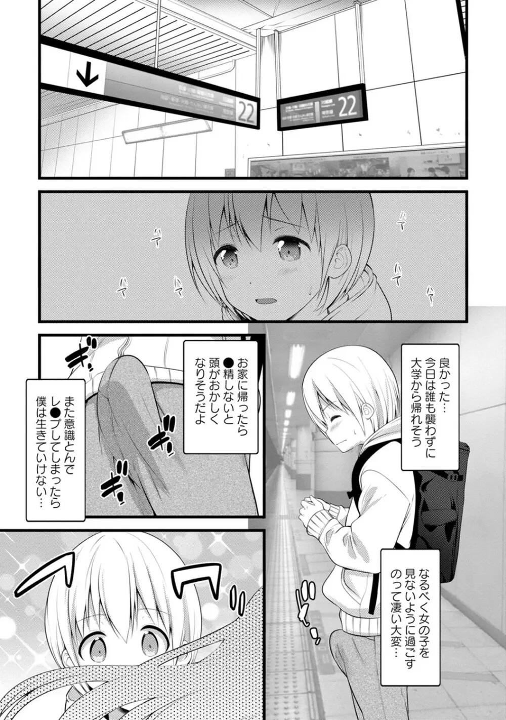 アナンガ・ランガ Vol. 53 Page.294