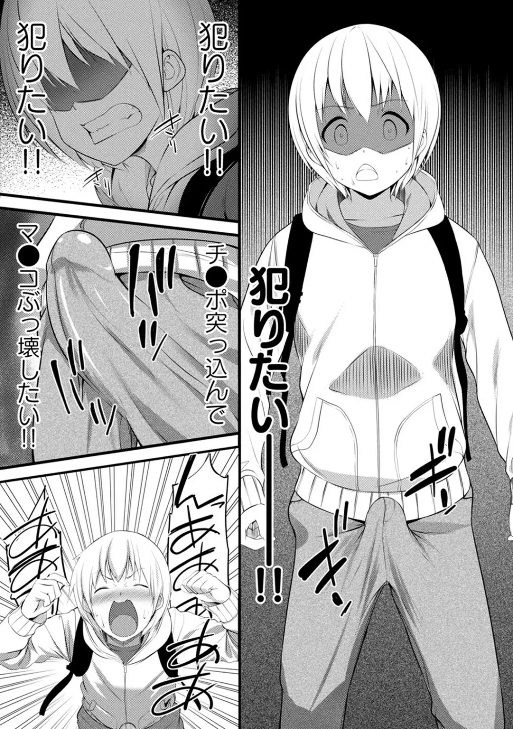 アナンガ・ランガ Vol. 53 Page.297