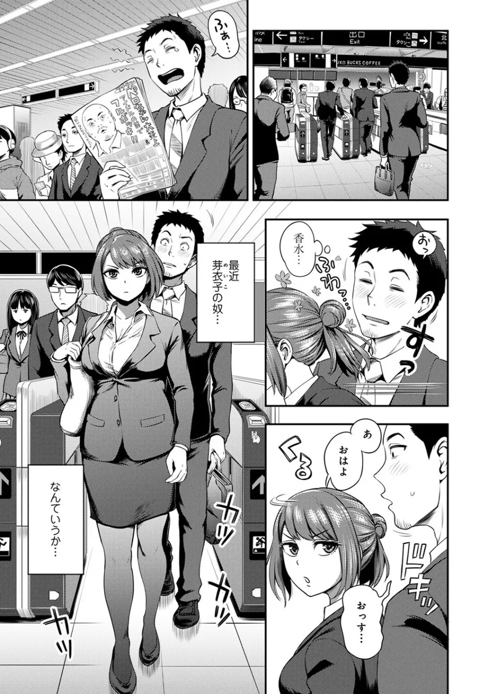 アナンガ・ランガ Vol. 53 Page.38