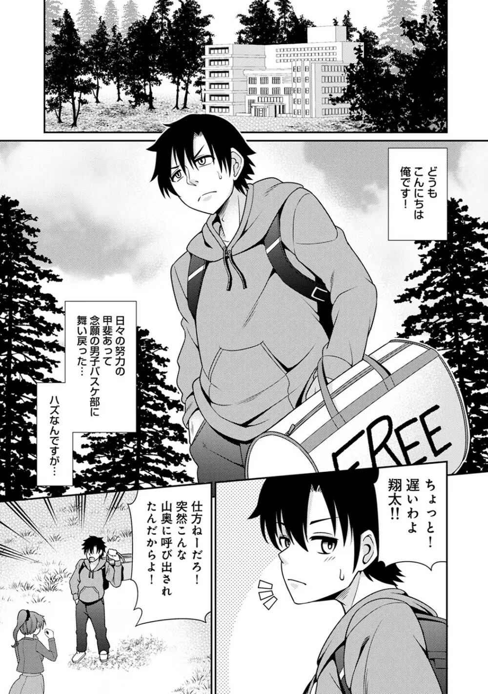 アナンガ・ランガ Vol. 53 Page.60