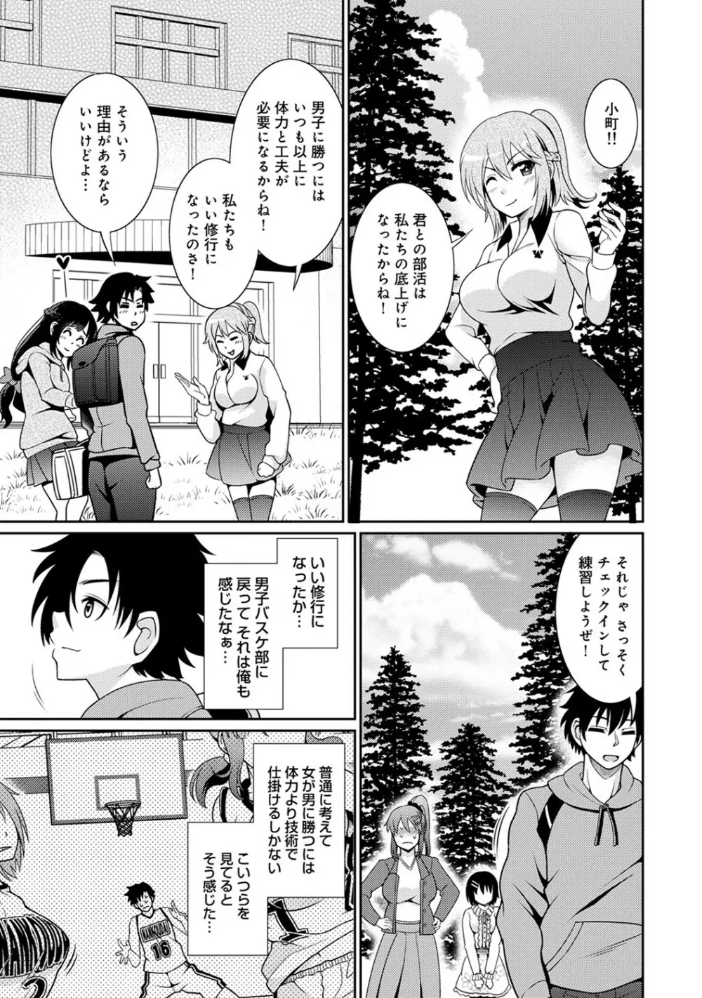 アナンガ・ランガ Vol. 53 Page.62