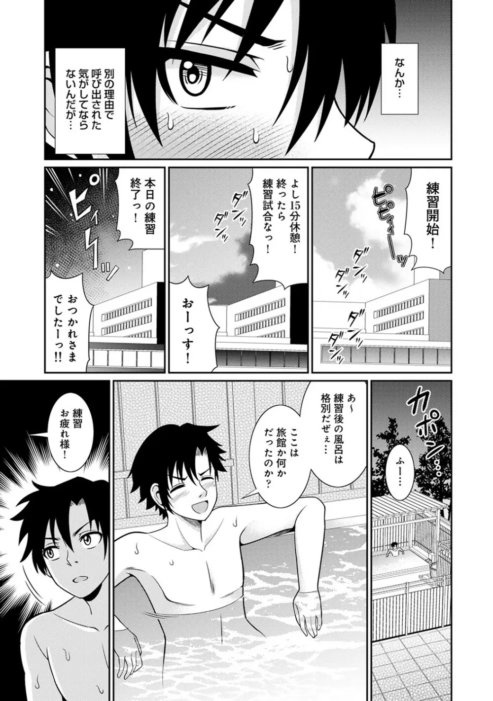 アナンガ・ランガ Vol. 53 Page.64