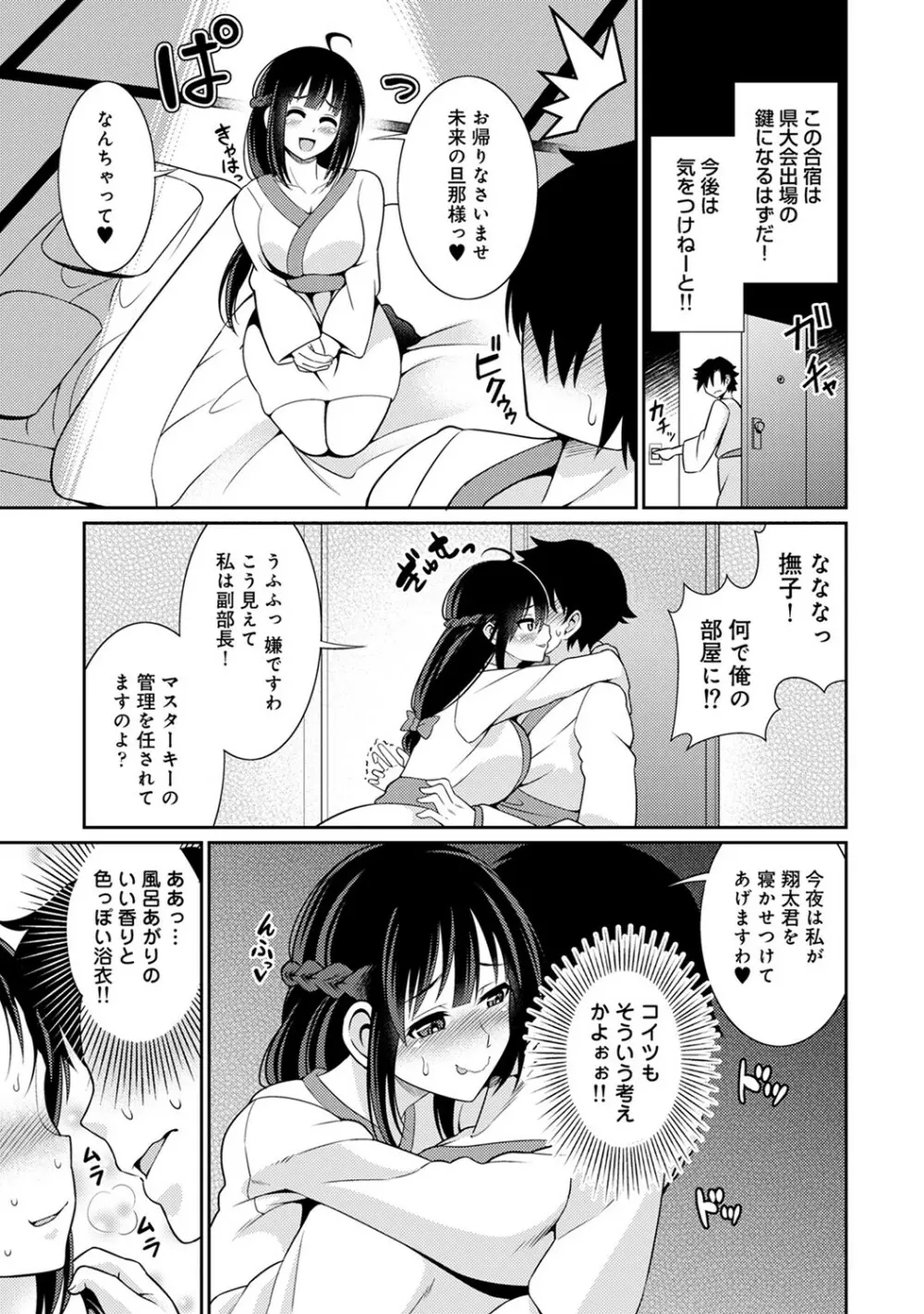 アナンガ・ランガ Vol. 53 Page.72