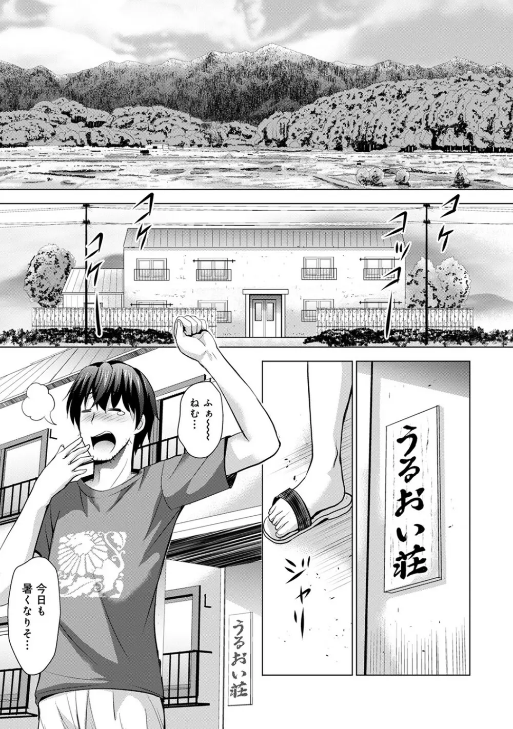 アナンガ・ランガ Vol. 53 Page.86