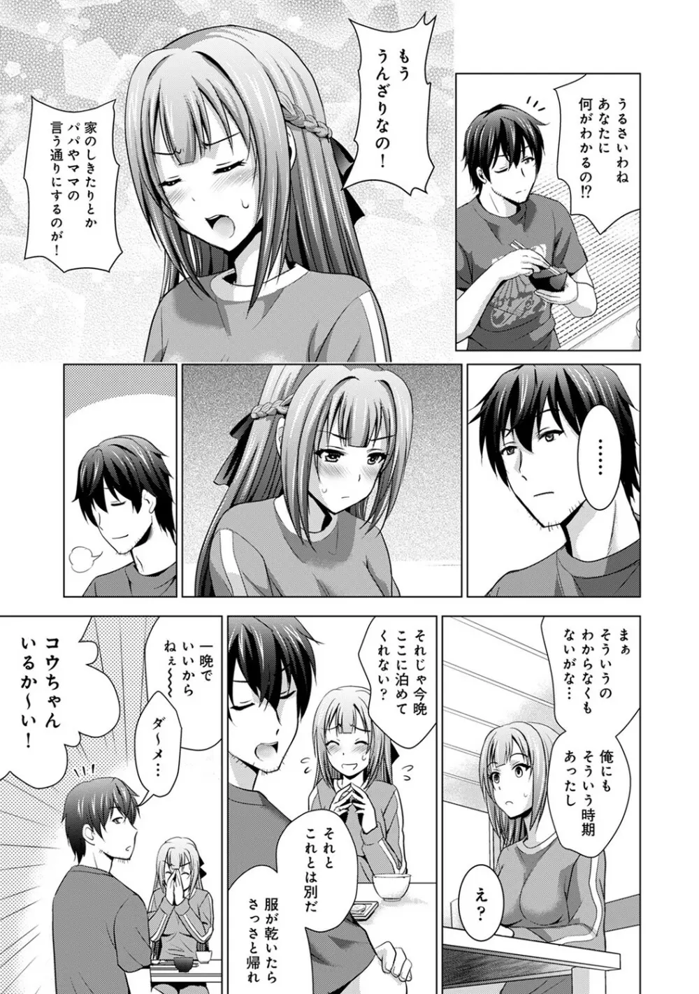 アナンガ・ランガ Vol. 53 Page.94