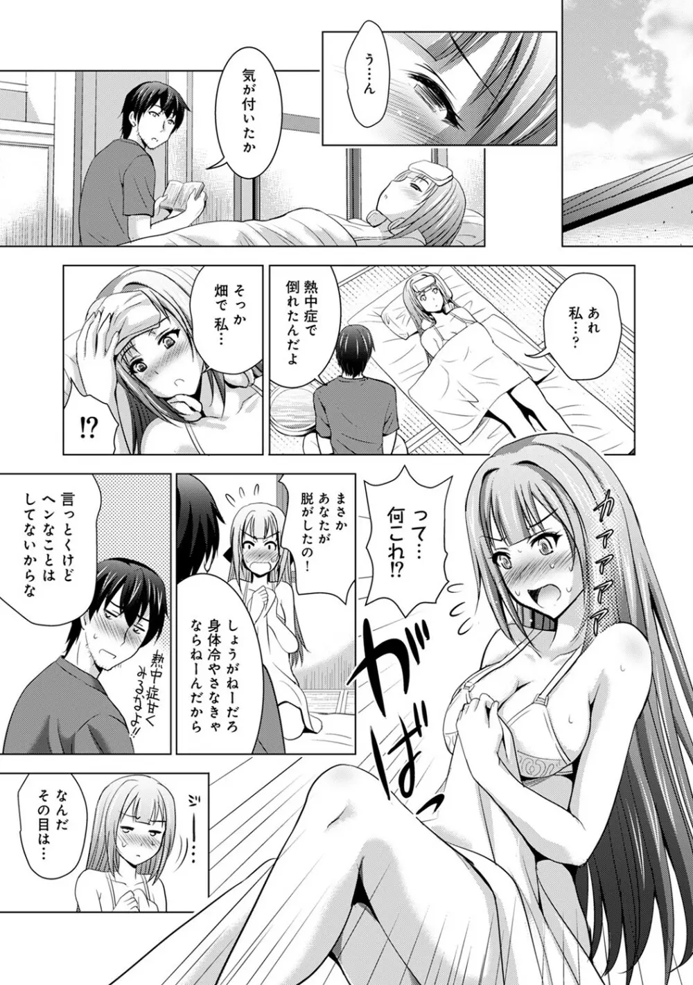 アナンガ・ランガ Vol. 53 Page.98