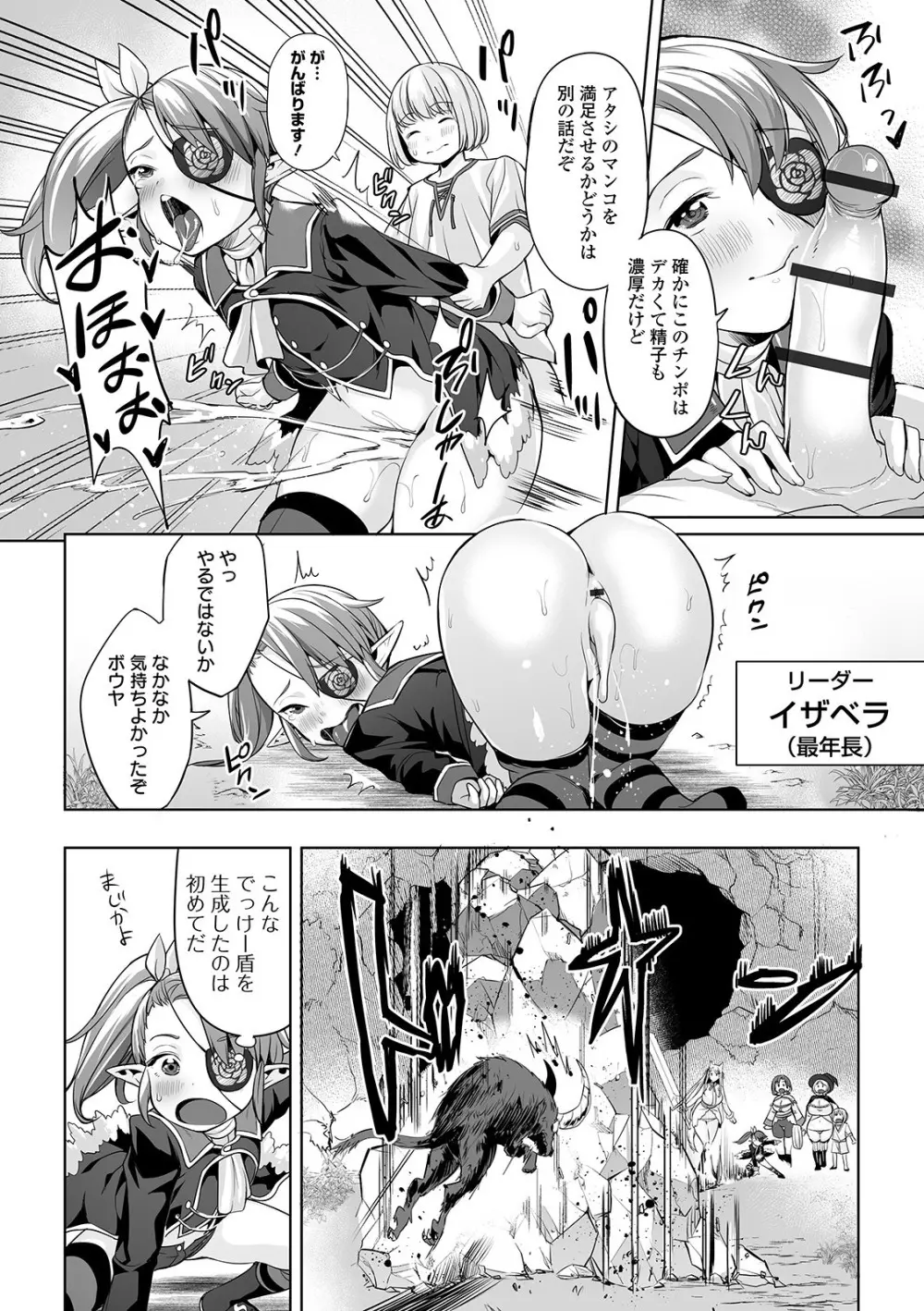 COMIC オルガ Vol.08 Page.28