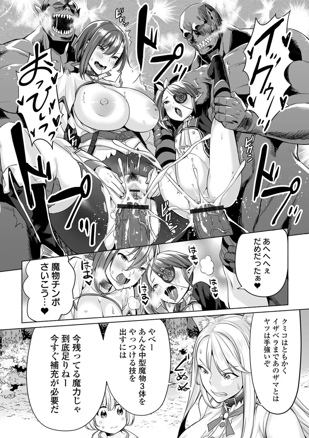 COMIC オルガ Vol.08 Page.35