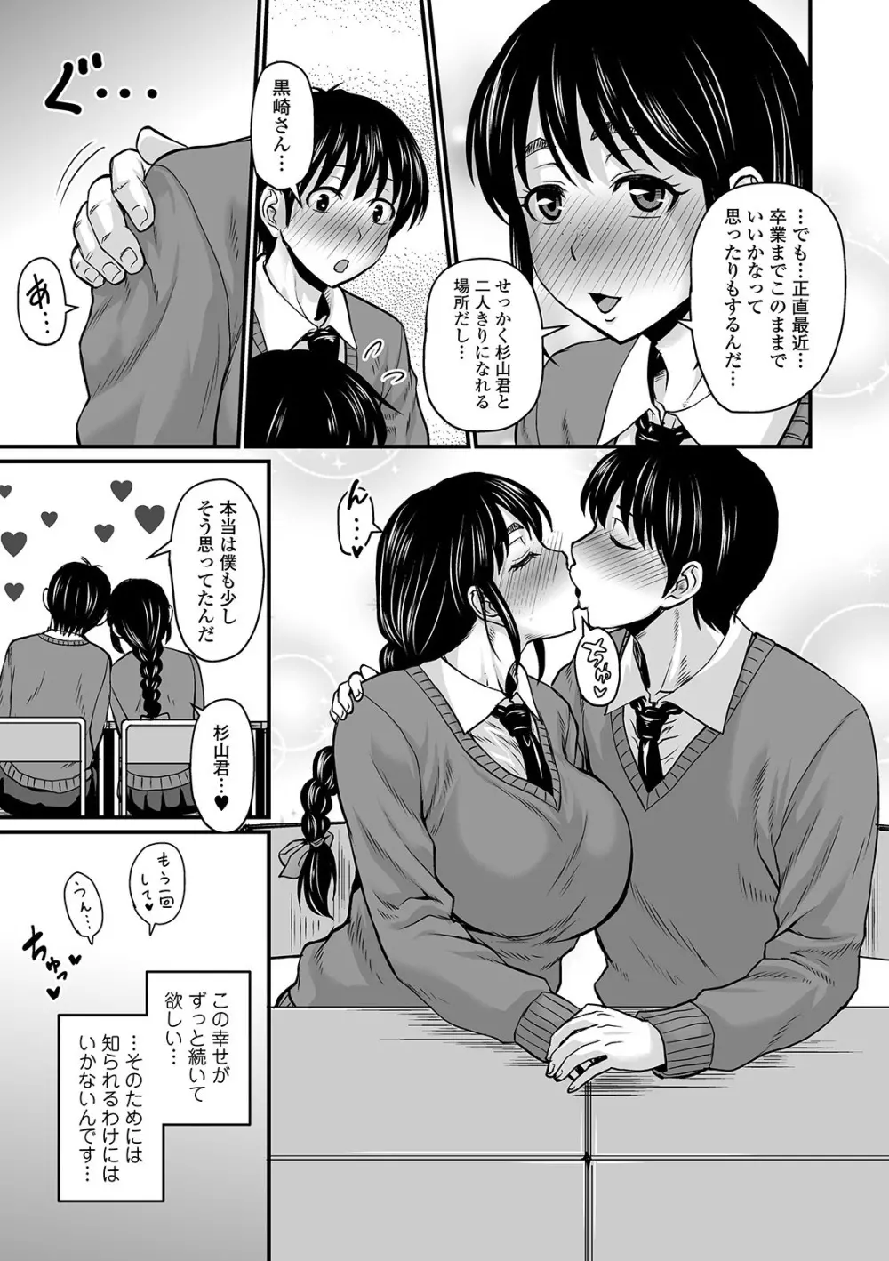 COMIC オルガ Vol.08 Page.51