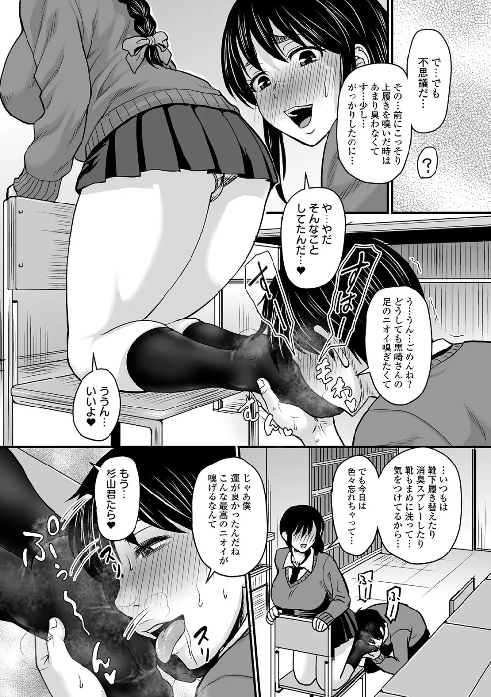 COMIC オルガ Vol.08 Page.57