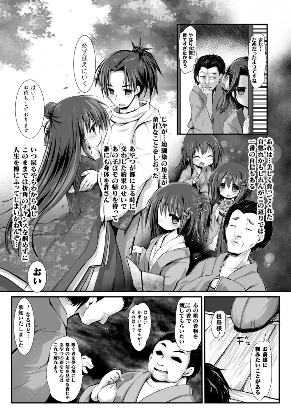 二次元コミックマガジン 催眠強制和姦 弄られヒロイン牝恋アクメ! Vol.2 Page.27