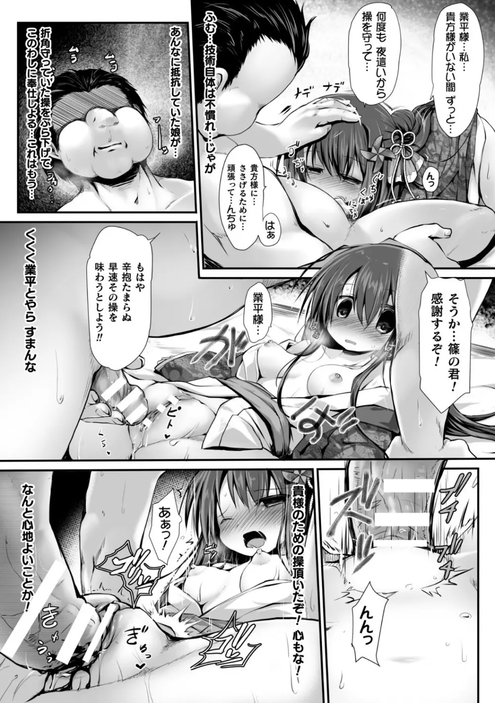 二次元コミックマガジン 催眠強制和姦 弄られヒロイン牝恋アクメ! Vol.2 Page.31