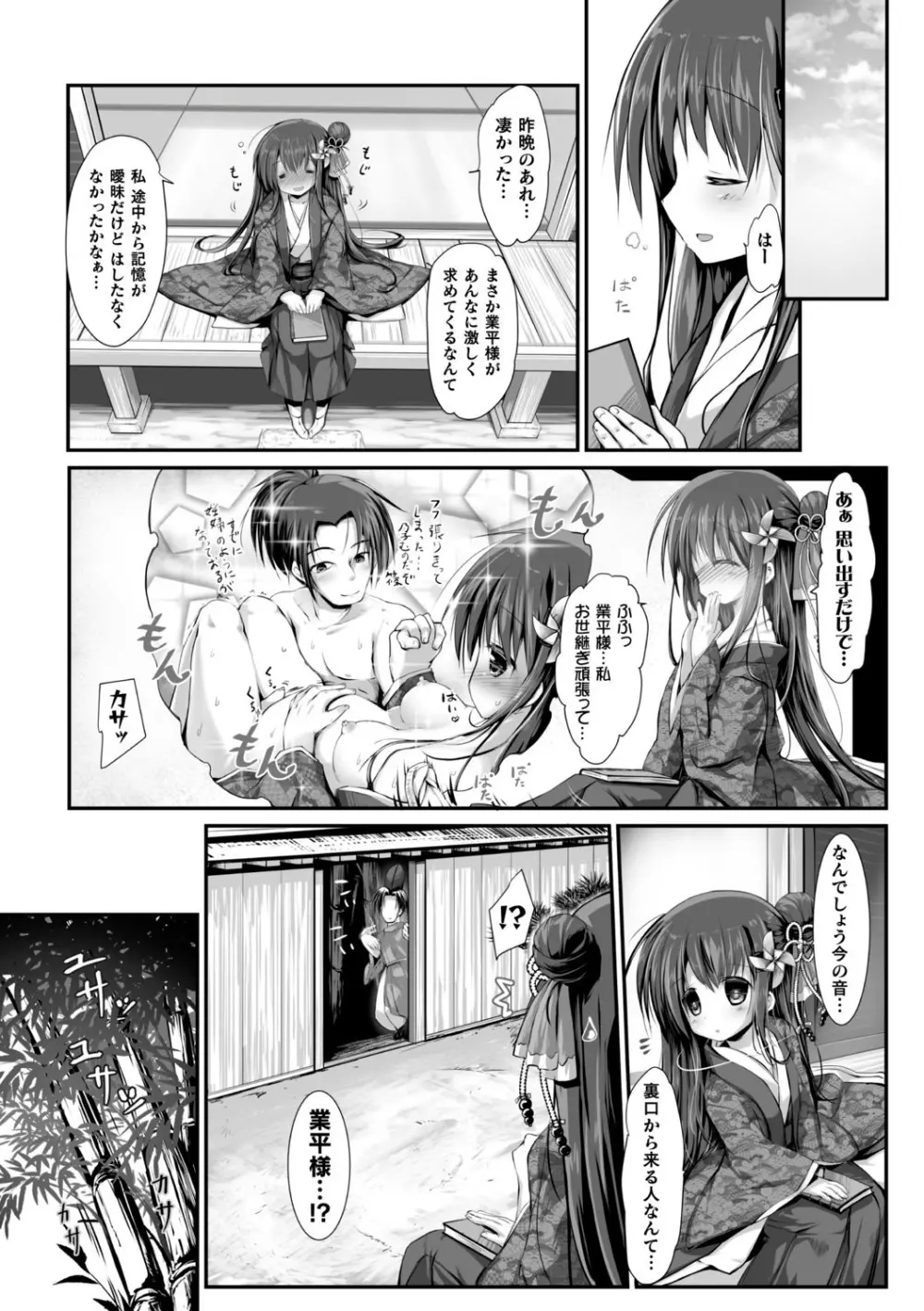 二次元コミックマガジン 催眠強制和姦 弄られヒロイン牝恋アクメ! Vol.2 Page.37
